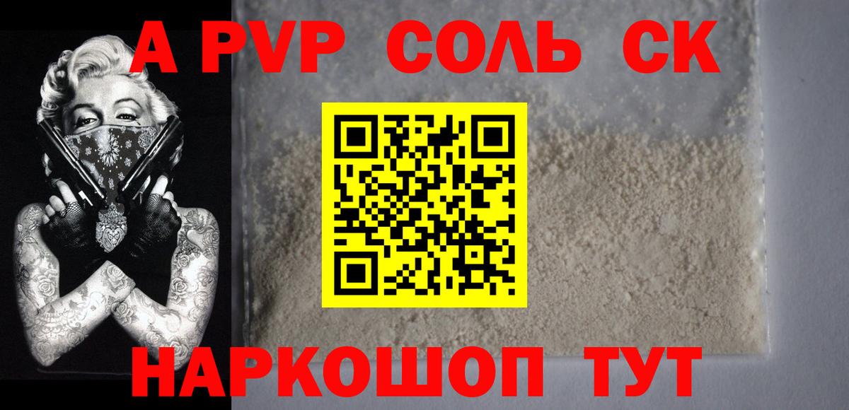 APVP  Вход с VPN  Alpha PVP кристаллы  Джанкой  A PVP крисы CK 