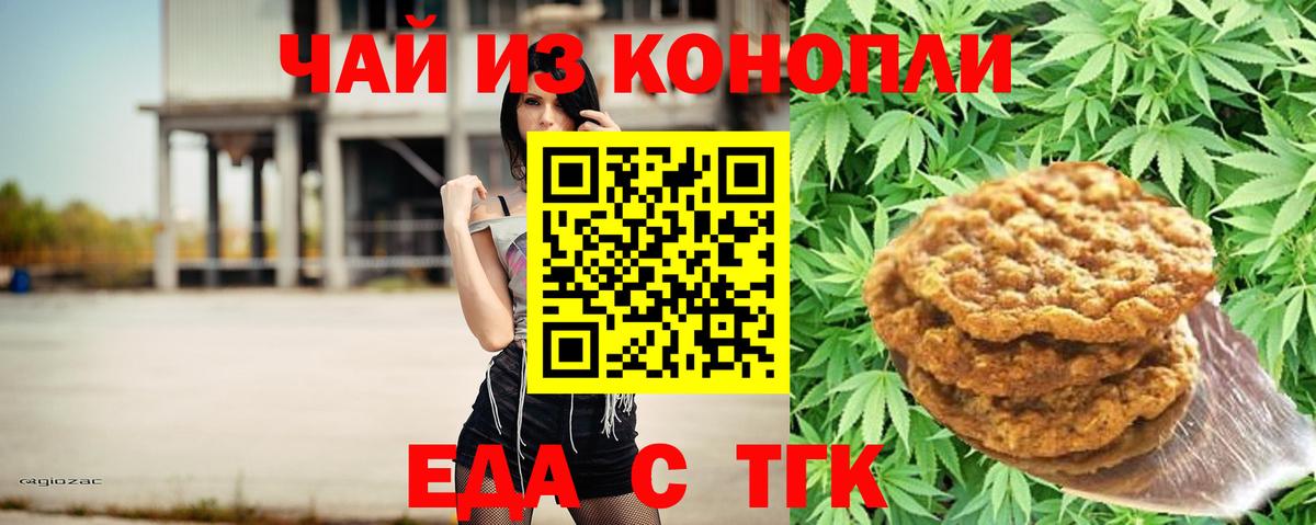 Джанкой  Cannafood конопля  Вход с VPN 