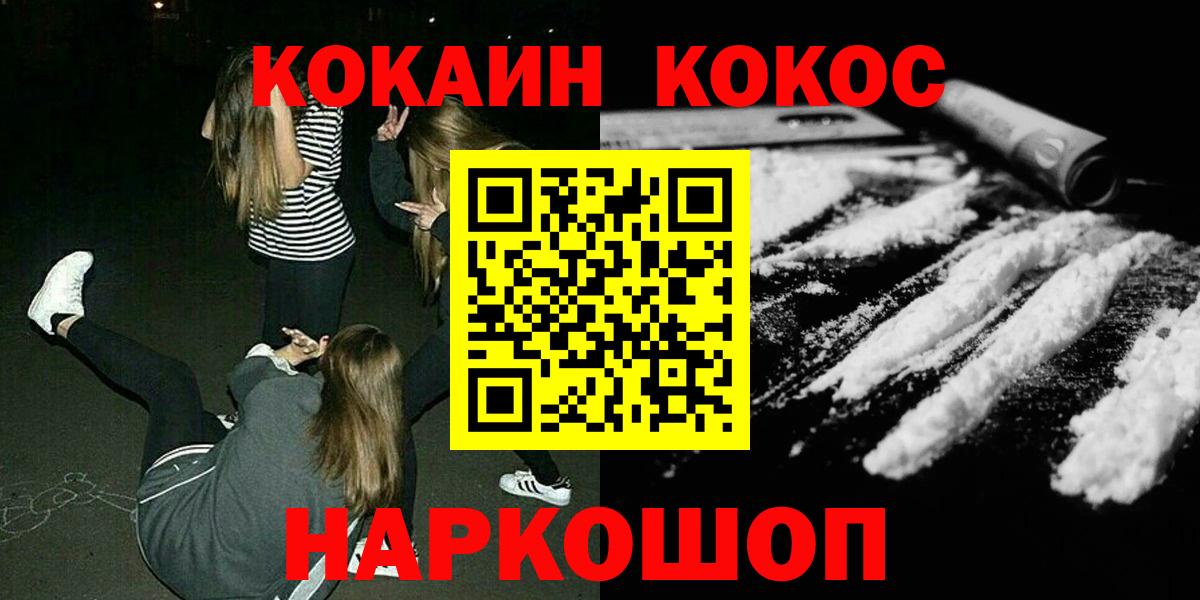 Джанкой  Вход с VPN  Меф кристаллы  Гашиш  КОКАИН  ЭКСТАЗИ 