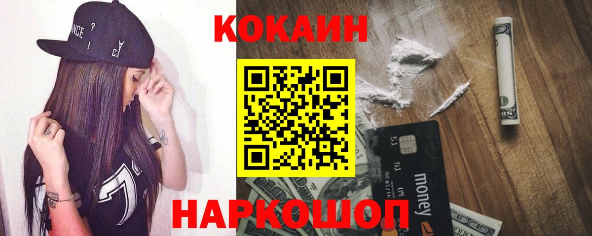 Джанкой  КОКАИН  Cocaine Columbia  где можно купить   КОКАИН Боливия  Вход с VPN 