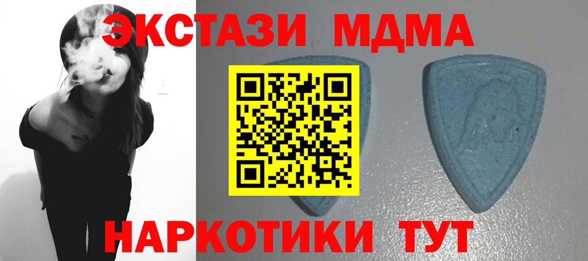 Ecstasy MDMA Джанкой