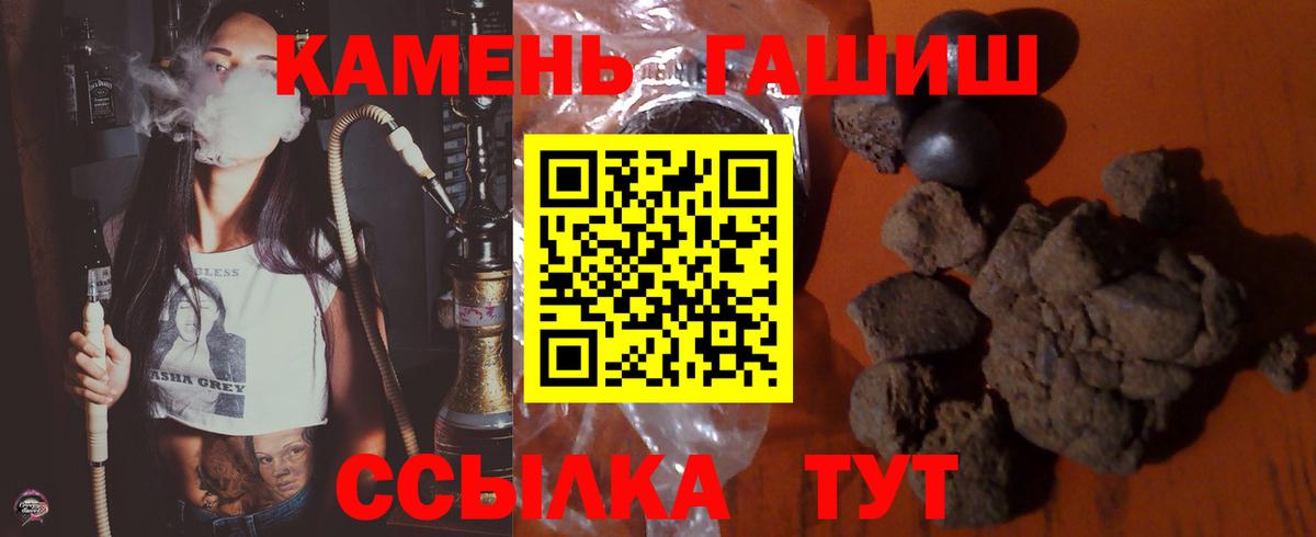 ГАШ Ice-O-Lator  ГАШ hashish  Джанкой  Вход с VPN 