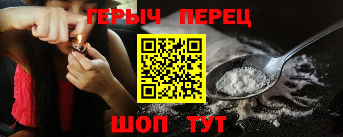 Джанкой  ГЕРОИН белый  Вход с VPN 