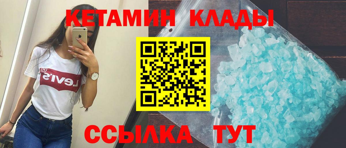 Джанкой  КЕТАМИН VHQ  Вход с VPN  Кетамин ketamine 