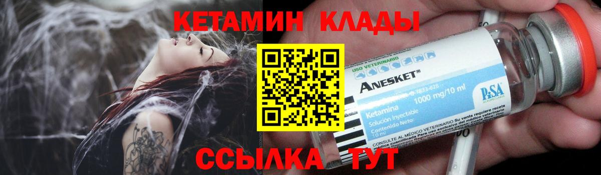 Кетамин VHQ Джанкой