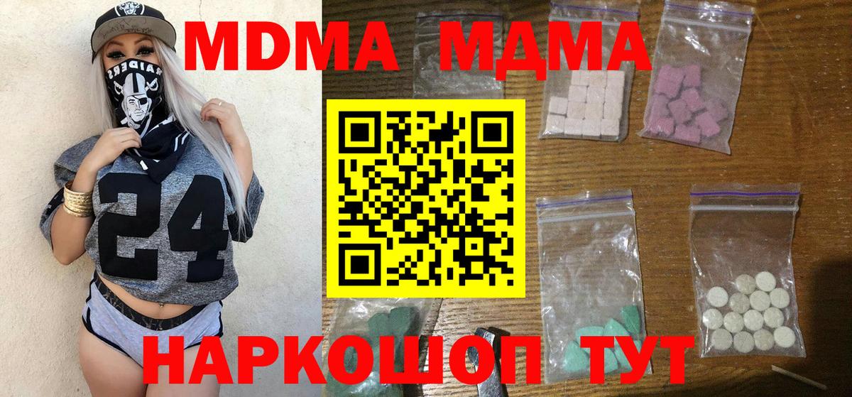 МДМА VHQ Джанкой