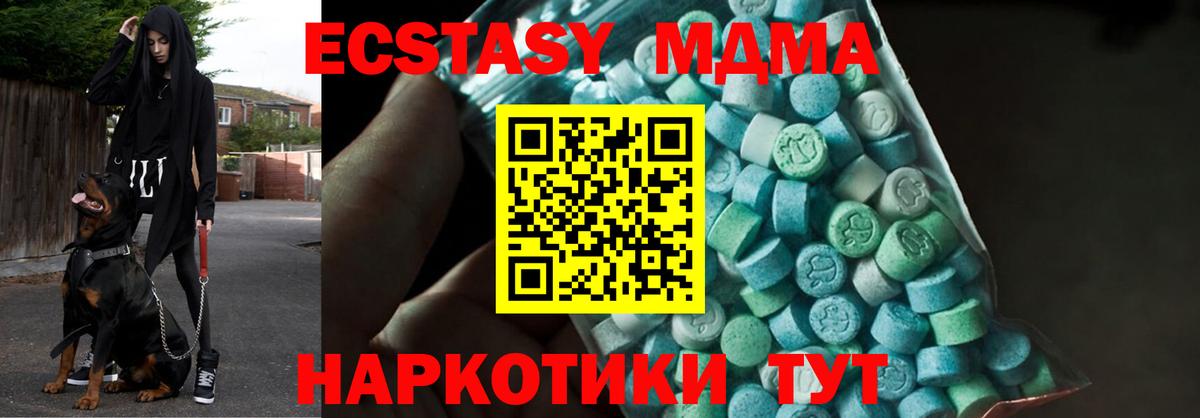 Джанкой  MDMA кристаллы  Вход с VPN 