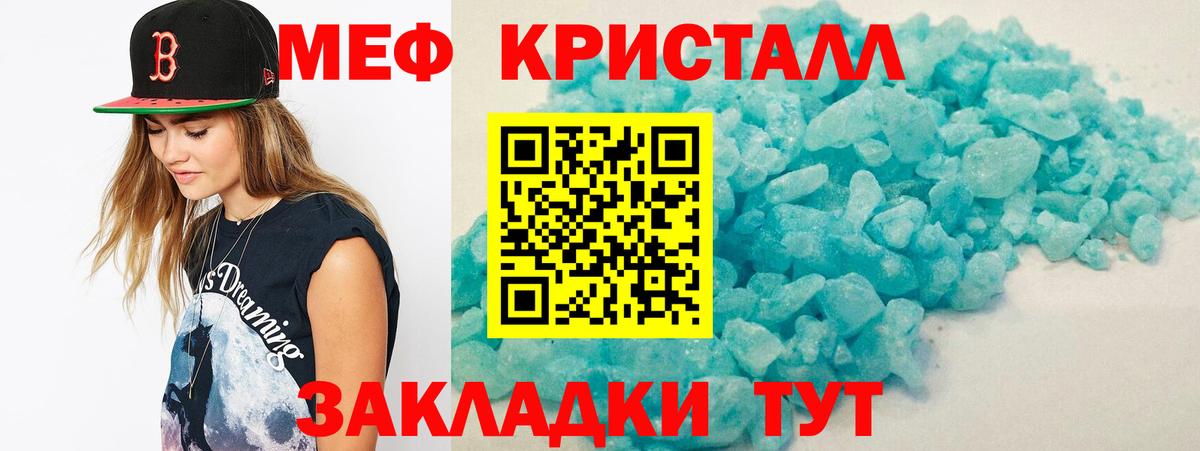 Меф Джанкой