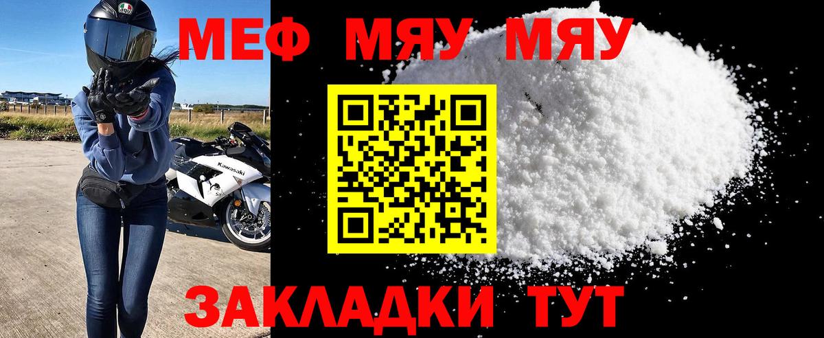 Мефедрон кристаллы  Меф мука  Джанкой  Вход с VPN 