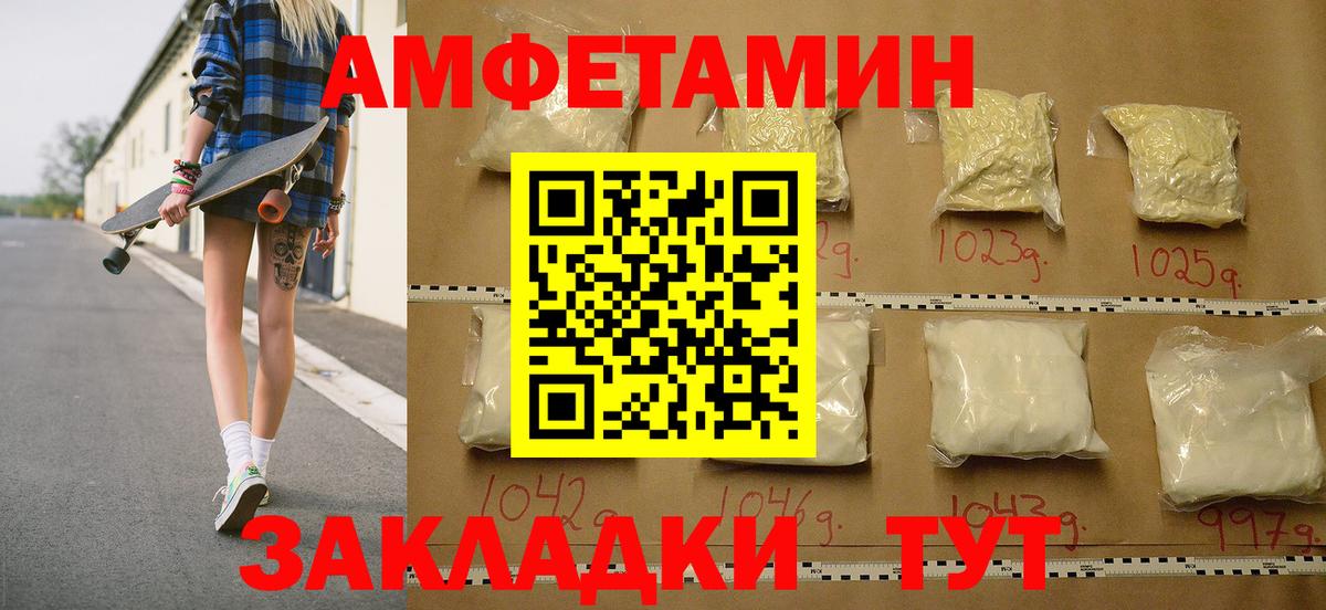 Первитин Methamphetamine Джанкой