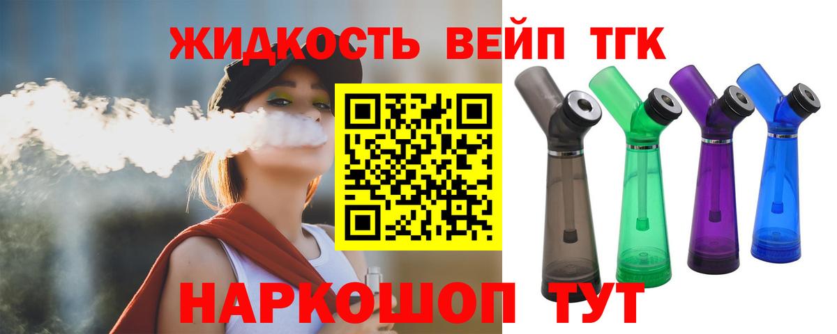 Джанкой  ТГК вейп  Вход с VPN 